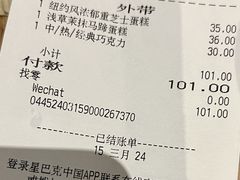-星巴克(远洋店)
