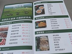 -半闲斋羊肉铺(齐礼阎店)