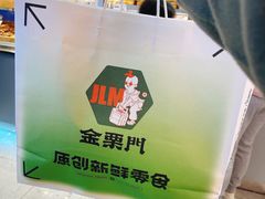 -金粒门·新鲜零食(坡子街店)