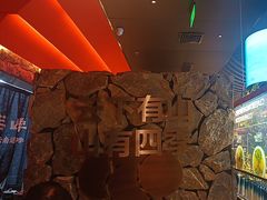 -芸山季·云南野生菌火锅(人民广场来福士店)