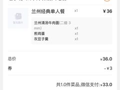 -嘻小北·兰州清汤牛肉面(太平洋森活天地店)