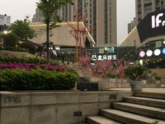 -易生活购物公园