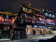 -李雪火锅食府(宽窄巷子总店)