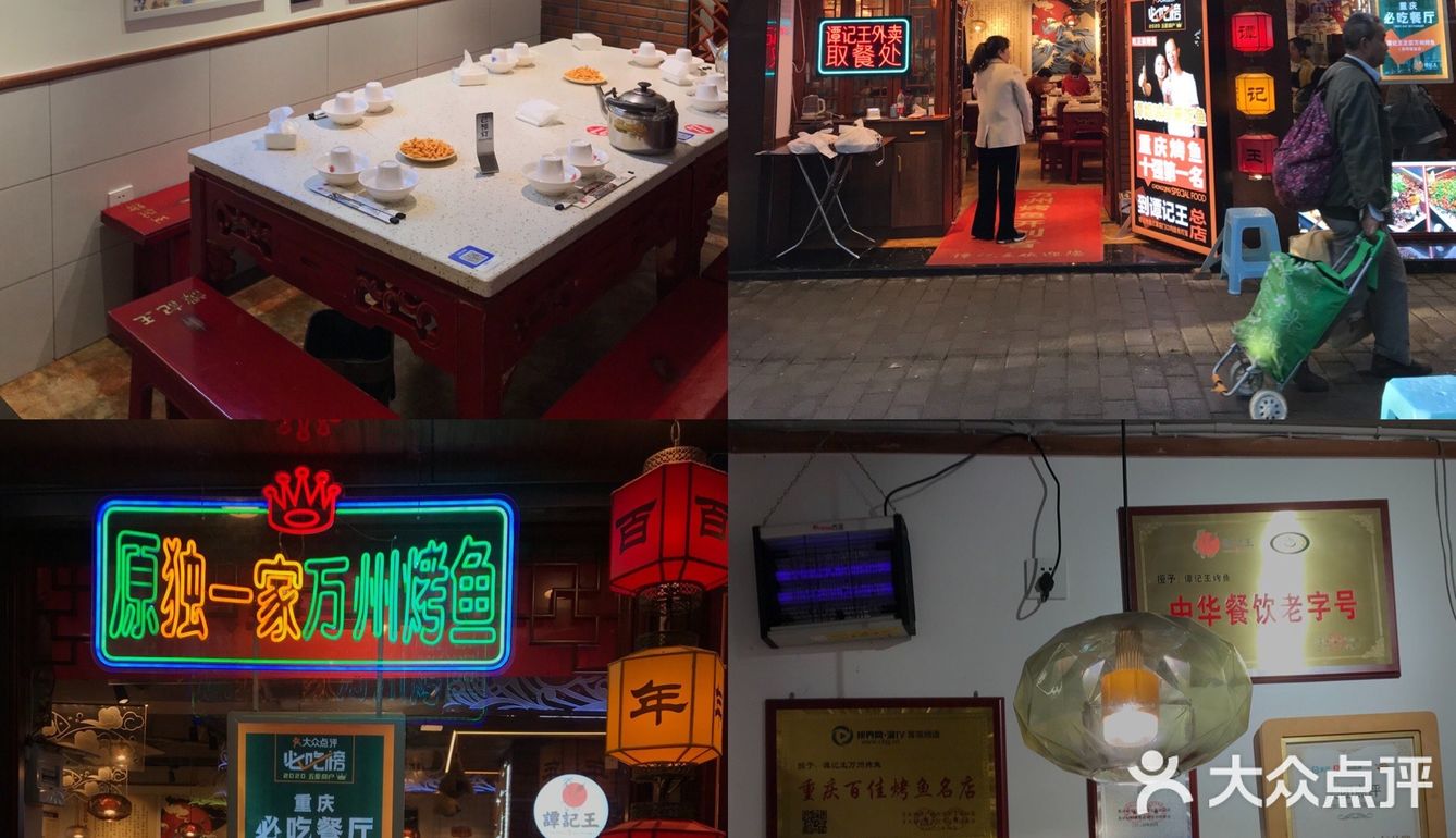 重庆旅游必吃✔️｜人均三十吃2⃣️0⃣️年万州烤鱼老店🐟