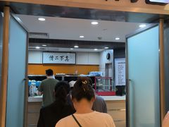 -金陵饭店·梅苑