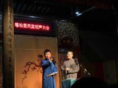 -嘻哈壹笑堂相声茶馆(大儒巷店)