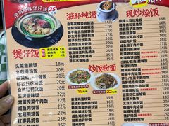 -煲煲掂风味煲仔饭餐厅(西区店)