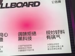 -一味一诚•鲜嫩烤鱼(昌平悦荟店)