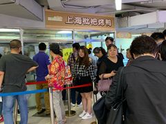 -上海枇杷烤鸭(城乡贸易中心店)