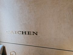 -宁采臣Sleep·采耳·SPA放松馆(湖里万达店)