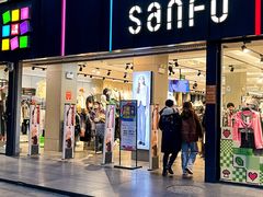 -三福(骡马市步行街店)