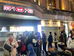 -南方迷宗大包(湖滨店)