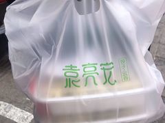 -袁记云饺(西安路店)