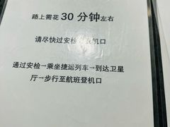 -上海浦东国际机场-T2航站楼