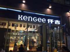 -仟吉·ART FARM主题店(菱角湖万达店)