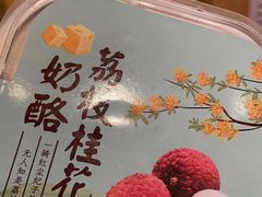 -菓树主题烘焙吧(五四西路店)
