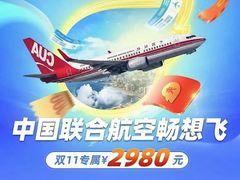 -中国联合航空