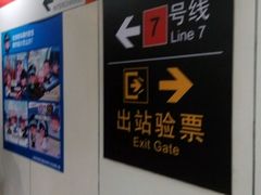 -常熟路(地铁站)