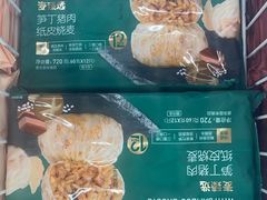 -麦德龙(南山店)