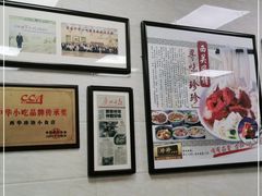 -珍珍小食店(西华路店)
