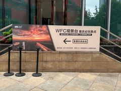-WFC会仙楼观景台