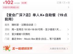 -堂会(白云店)
