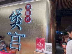 -煲宫(华润万象城店)