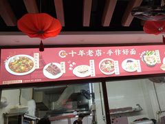 -秦园陕西手工面馆(番禺节能科技园店)