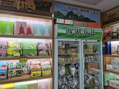 -浙茶集团狮峰·西湖龙井·杭州特产(莫干山路专卖店)