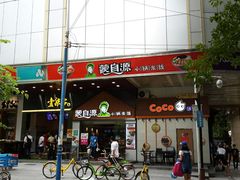 门面-蒙自源小锅米线(金佰利店)