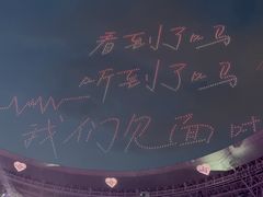 -山西体育中心红灯笼体育场