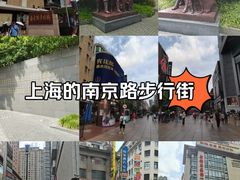 -南京路步行街
