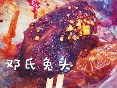 -邓氏兔头