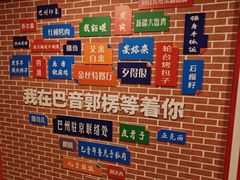 -新疆巴州金丝特餐厅(大钟寺店)