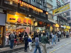 -一乐烧鹅(中环店)