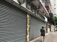 -添好运点心专门店(北角店)