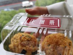 海苔小贝-汪保来(杭州解放路店)