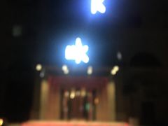 -纯K(哈西店)