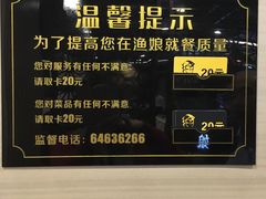 -渔娘渔家丹东海鲜(东直门店)