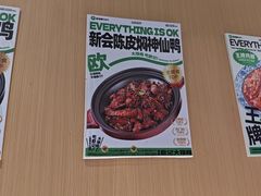 -欧记大排档·景德菜(上海首店)