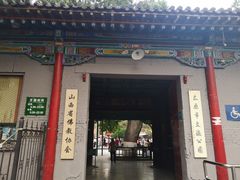-文瀛公园