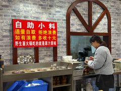 -菌之家·专业纯野生菌火锅·特色炒菌