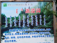 -苏木山森林公园