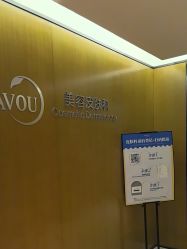 -四川米兰柏羽医学美容医院