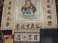 -老北京兔儿爷(琉璃厂东街店)