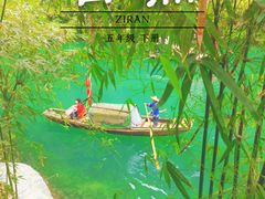 -三峡人家风景区