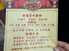 -老day牛杂(官也街总店)