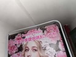-Sweety Nail高端轻奢定制美甲美睫