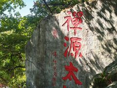 -花亭湖风景名胜区