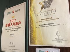 -香港蓮香樓(中環店)